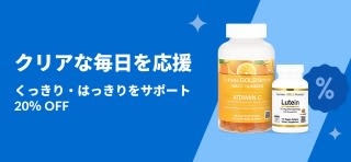 ひとみケア 20% OFF