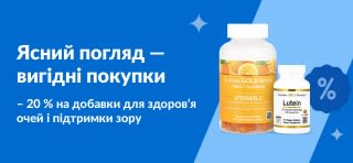 – 20 % на товари для зору