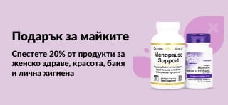 20% отстъпка на продукти за женско здраве и др.