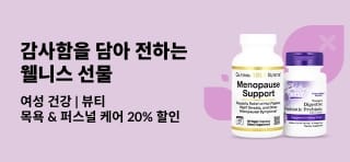 여성 건강 20% 할인