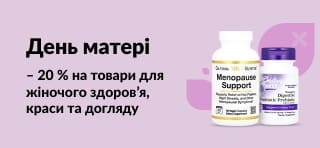 – 20 % на жіноче здоров’я і не тільки