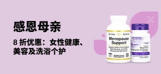 8 折：女性健康及更多