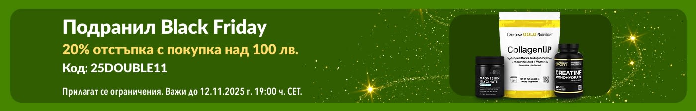 Банер за ранен черен петък на iHerb, включващ CollagenUP и добавки.