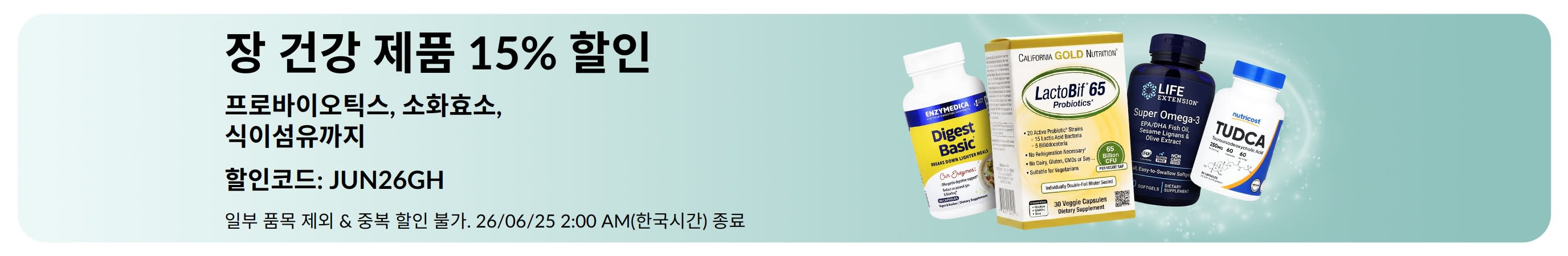 장 건강을 위한 보충제 제품을 15% 할인된 가격으로 소개하는 프로모션 배너.