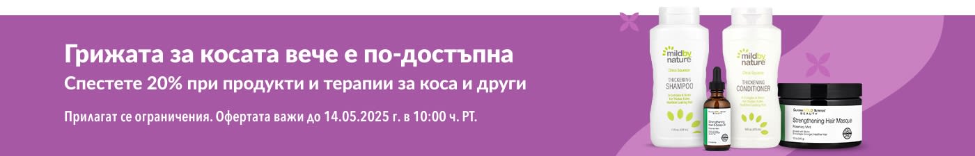 20% отстъпка за грижа за косата