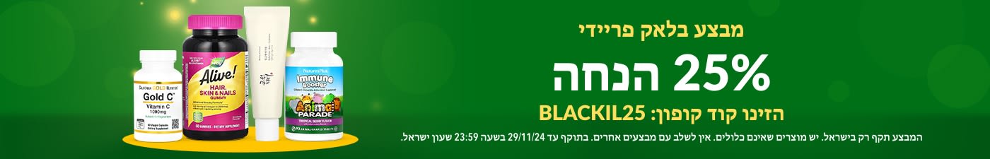 25% הנחה במבצע בלאק פריידי