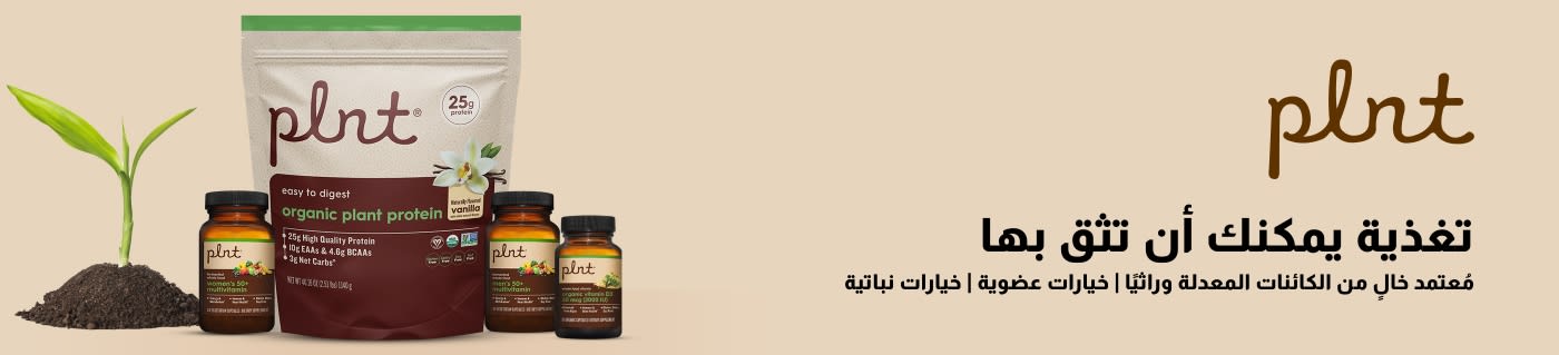 تغذية يمكنك أن تثق بها