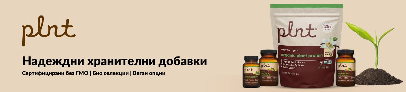 Надеждни хранителни добавки