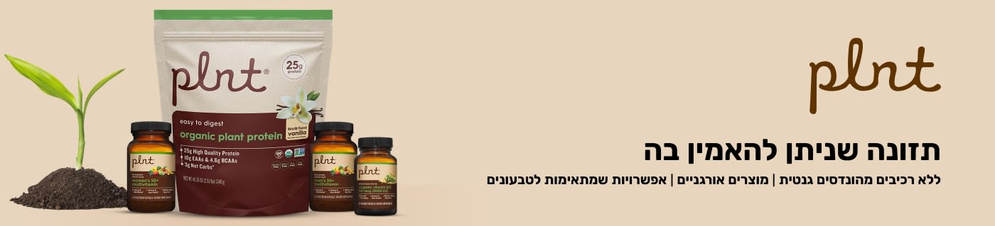 תזונה שניתן להאמין בה