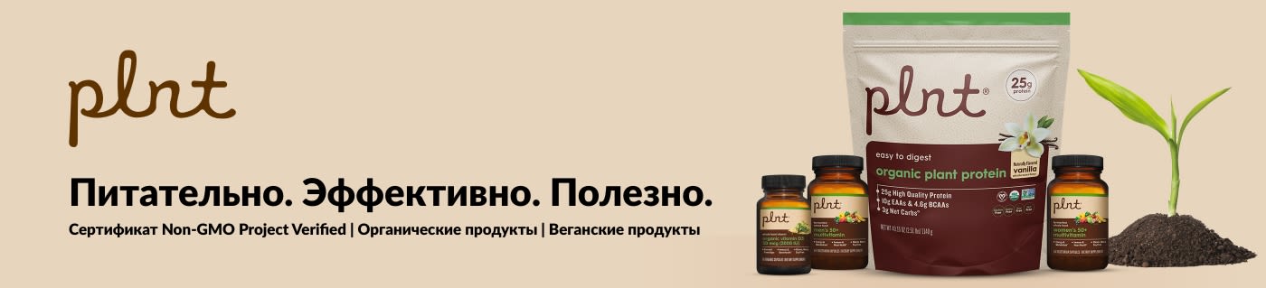 Питательно. Эффективно. Полезно.