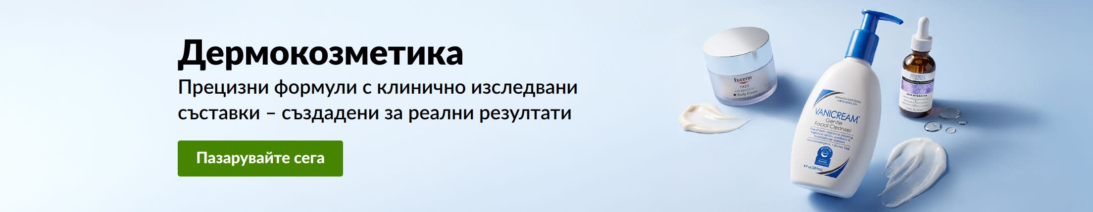 Светлосин банер с изобразени 3 дерматологични козметични продукта и надпис: „Дермокозметика. Пазарувайте дермокозметика.“