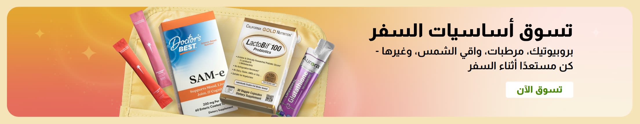 لافتة تحتوي على أساسيات السفر مرتبة في حقيبة سفر مع زر 