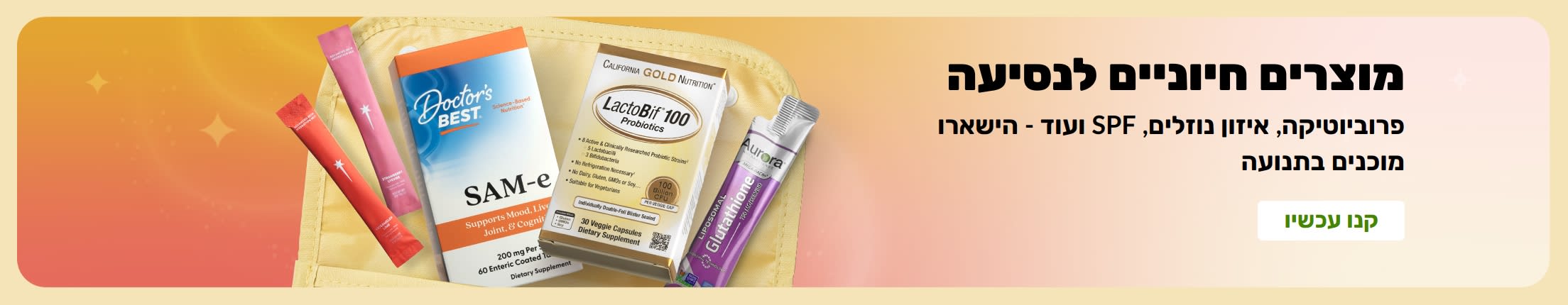 באנר המציג מוצרים חיוניים לנסיעה מסודרים בתיק לנסיעה עם כפתור 