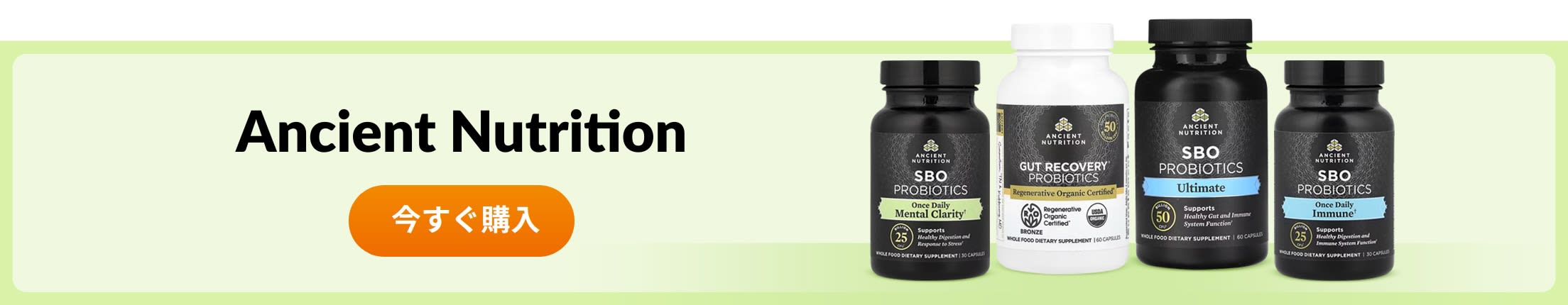Ancient Nutrition