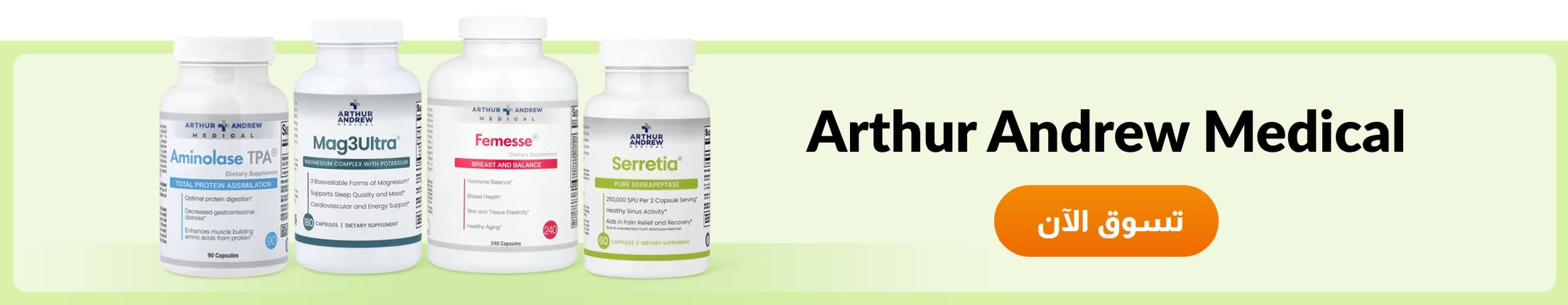 Arthur Andrew Medical