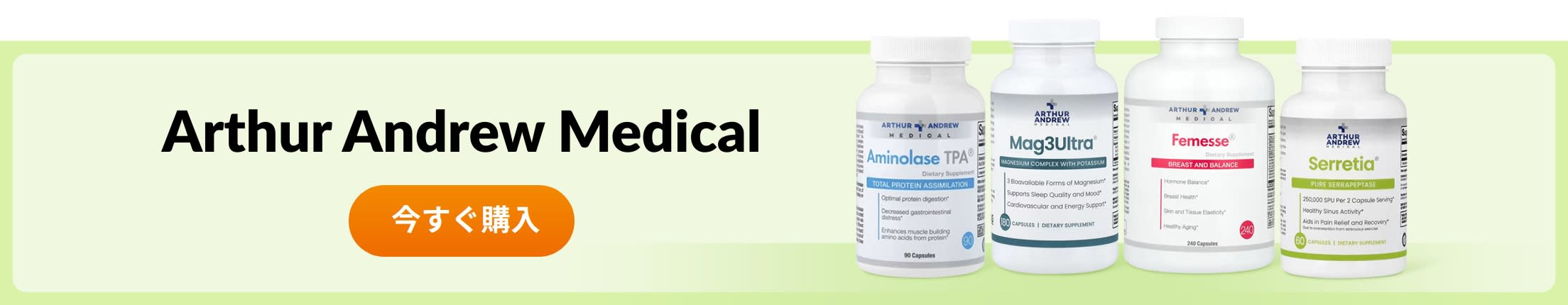 Arthur Andrew Medical
