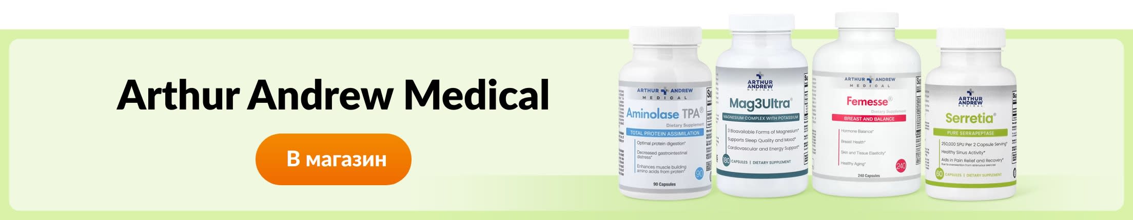 Arthur Andrew Medical