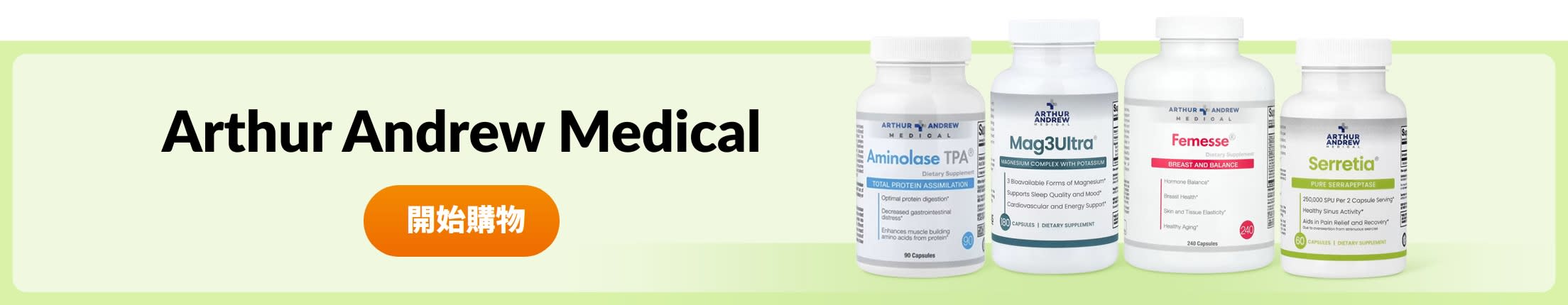 Arthur Andrew Medical