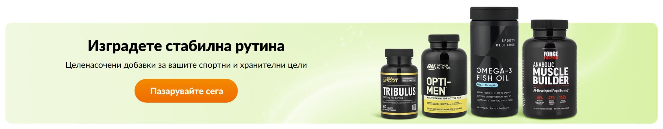 Изградете стабилна рутина