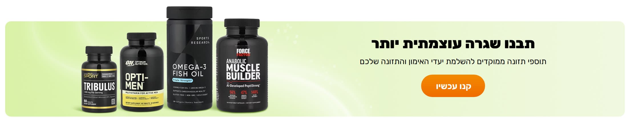 תבנו שגרה עוצמתית יותר