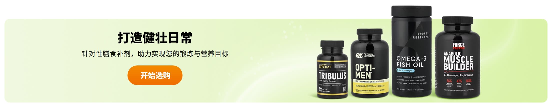 打造健壮日常
