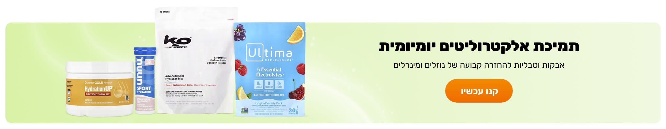 Everyday Electrolyte Support