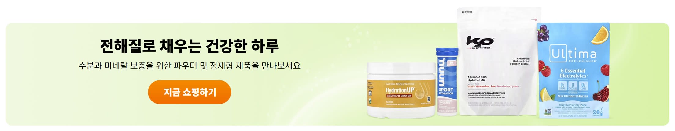 Everyday Electrolyte Support
