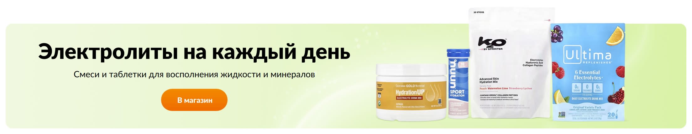 Everyday Electrolyte Support