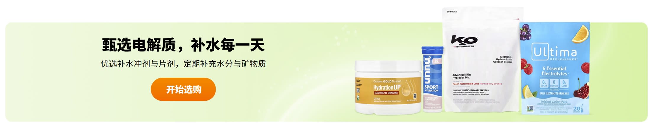 Everyday Electrolyte Support