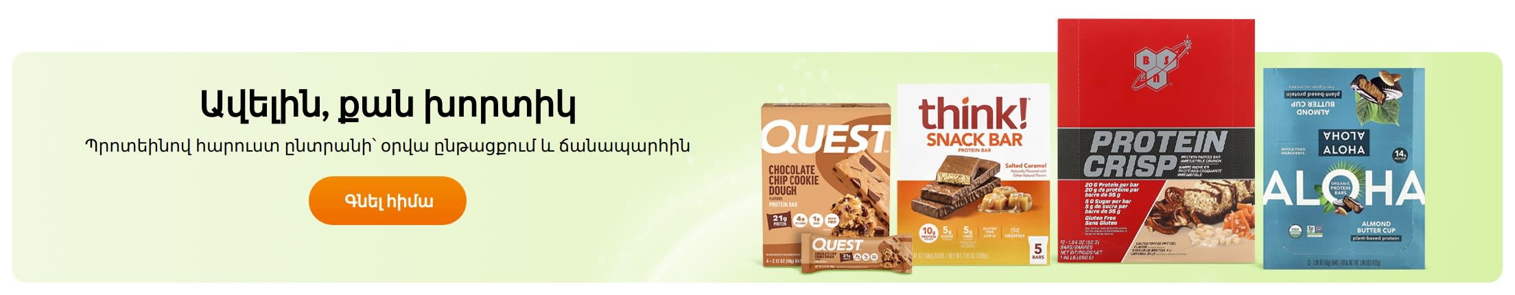 Ավելին, քան խորտիկ