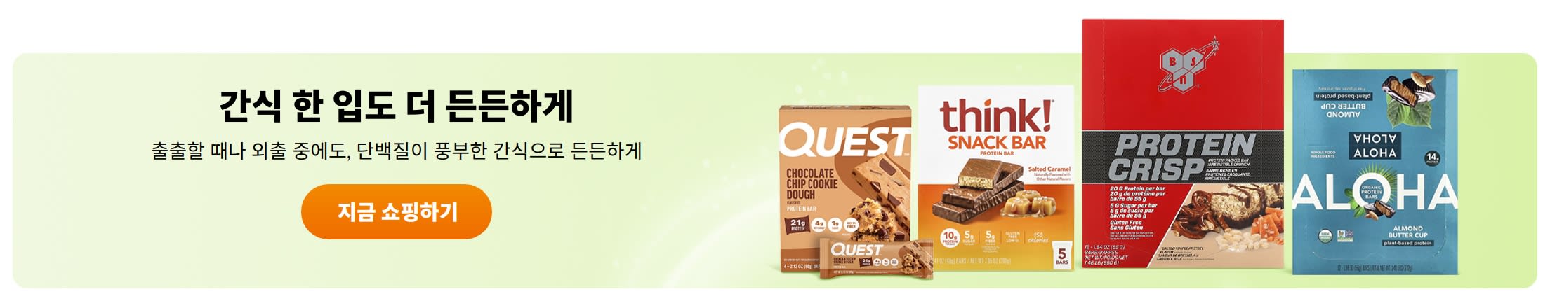 간식 한 입도 더 든든하게