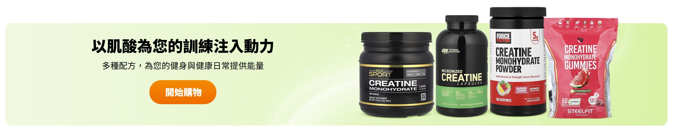 Power Your Training With Creatine