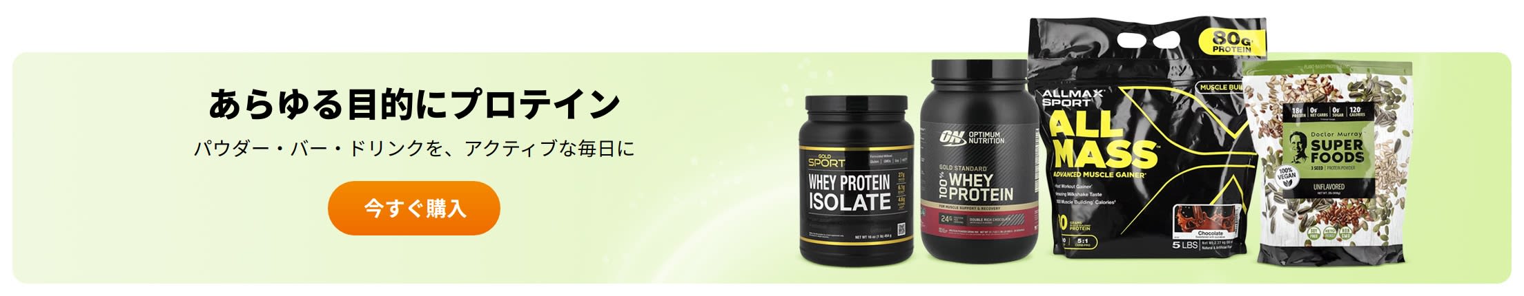 Protein for Every Goal