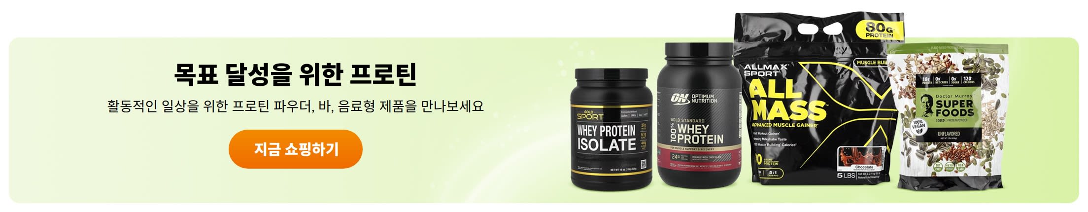 Protein for Every Goal