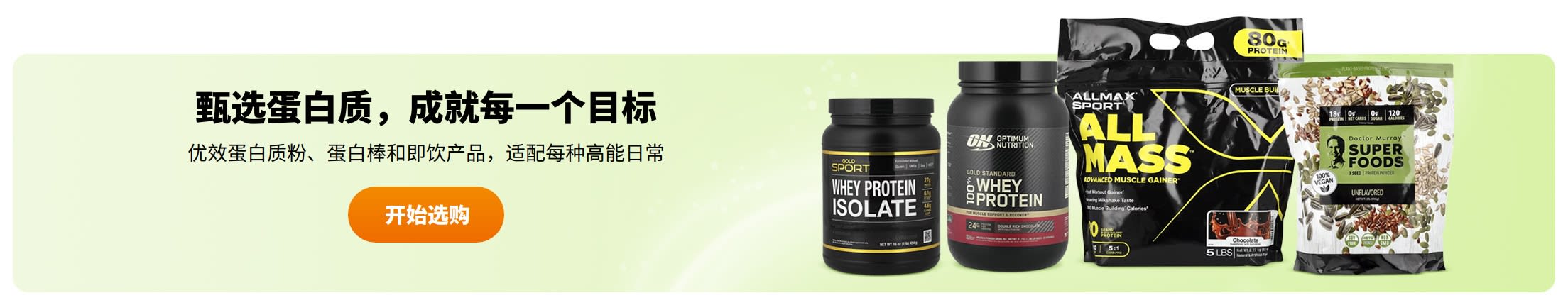 Protein for Every Goal