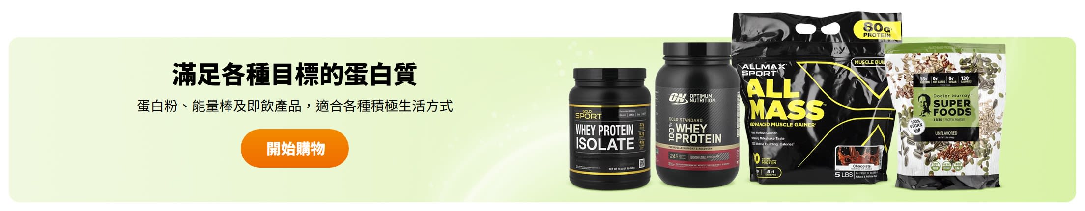 Protein for Every Goal