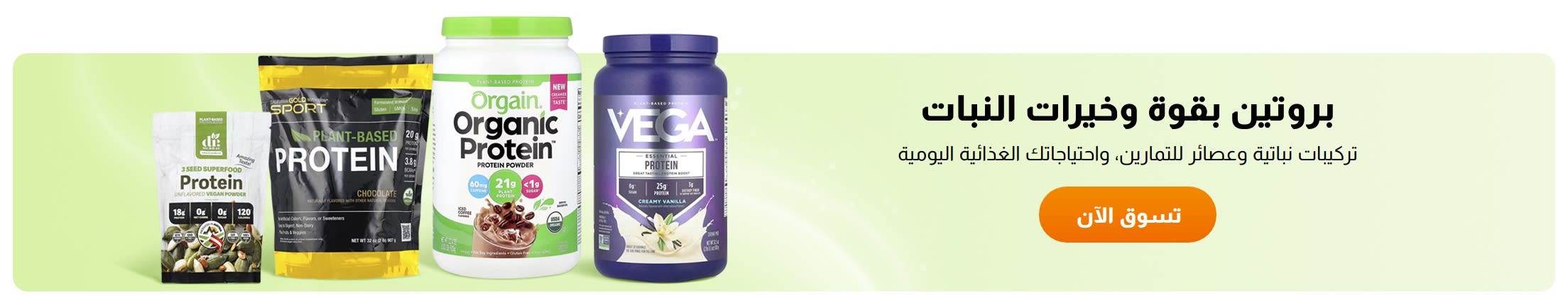 ضاعِف القيمة الغذائية لسناكاتك