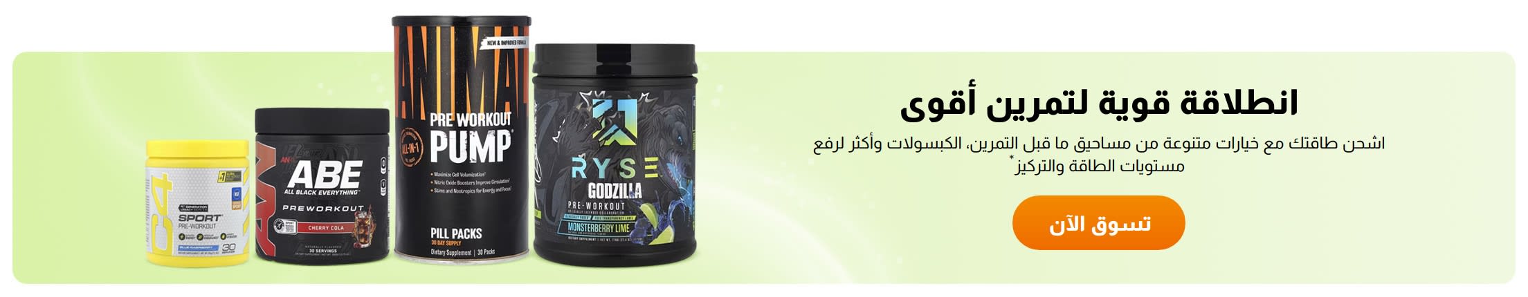 Start Strong Before You Train