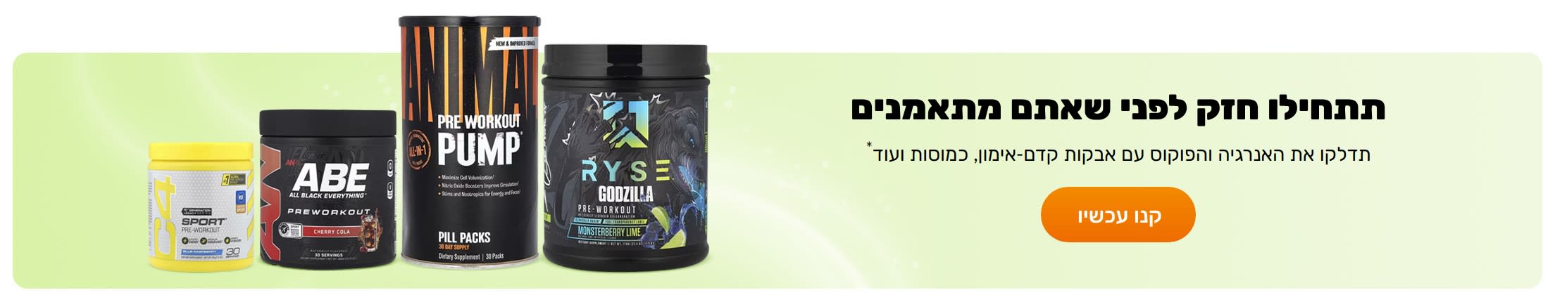 Start Strong Before You Train