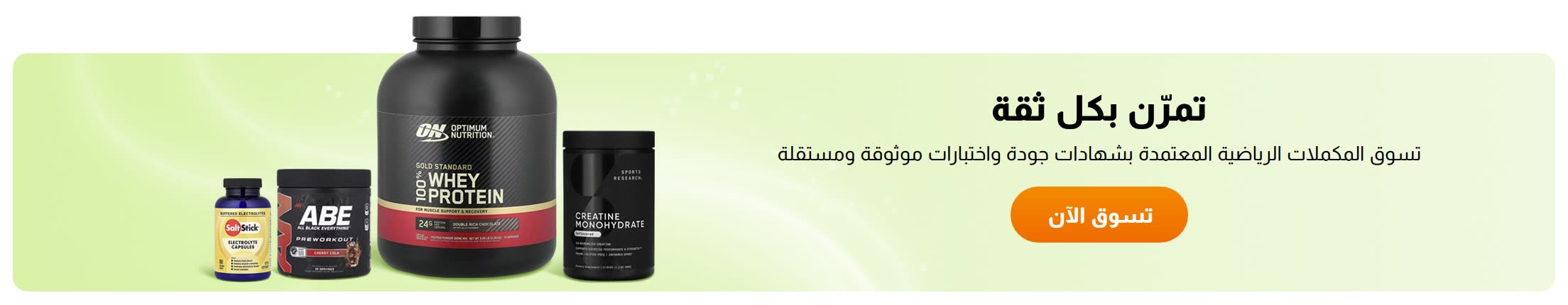 تمرّن بكل ثقة