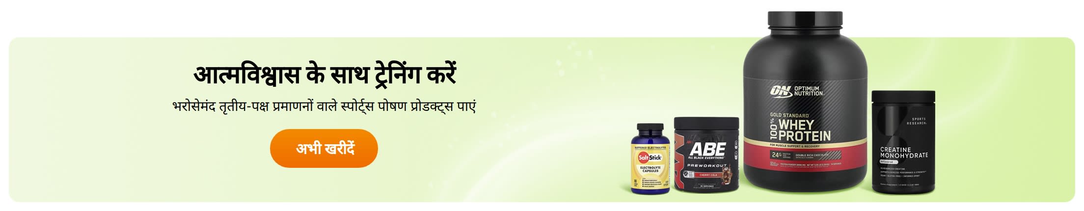आत्मविश्वास के साथ ट्रेनिंग करें