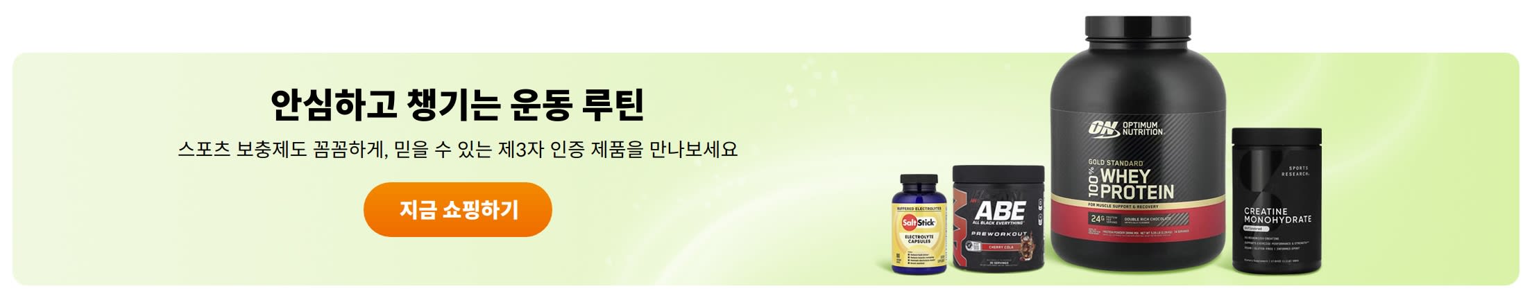 안심하고 챙기는 운동 루틴