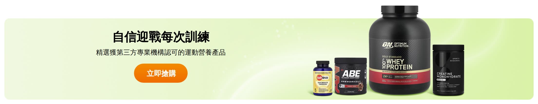自信迎戰每次訓練