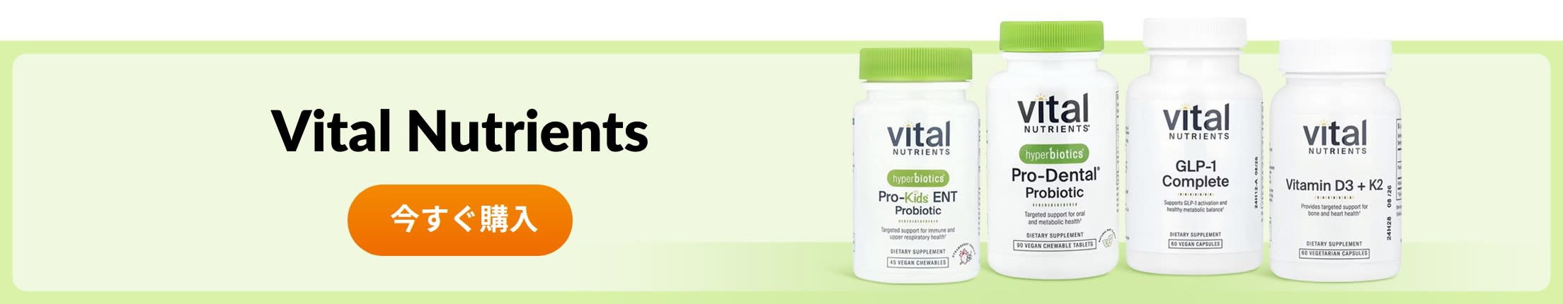 Vital Nutrients