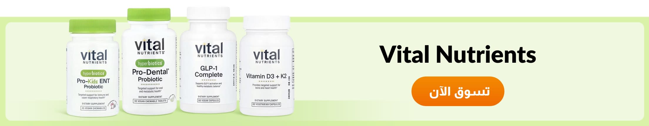 Vital Nutrients