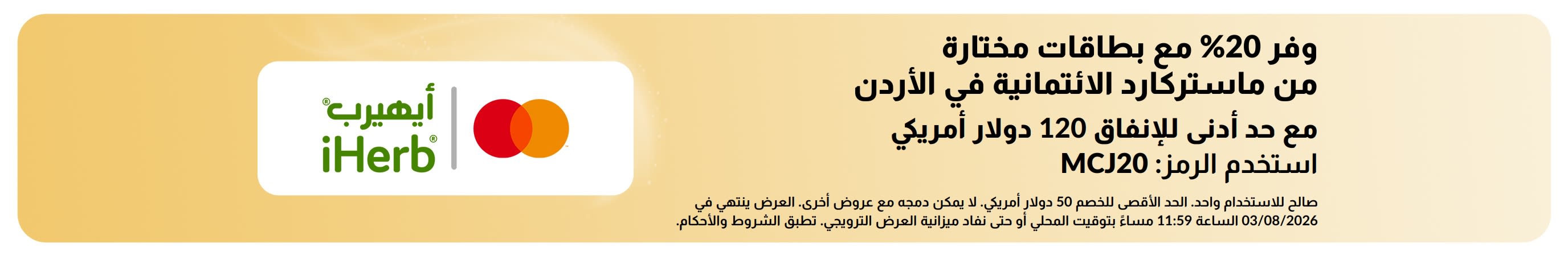 حملة مصرف الهلال