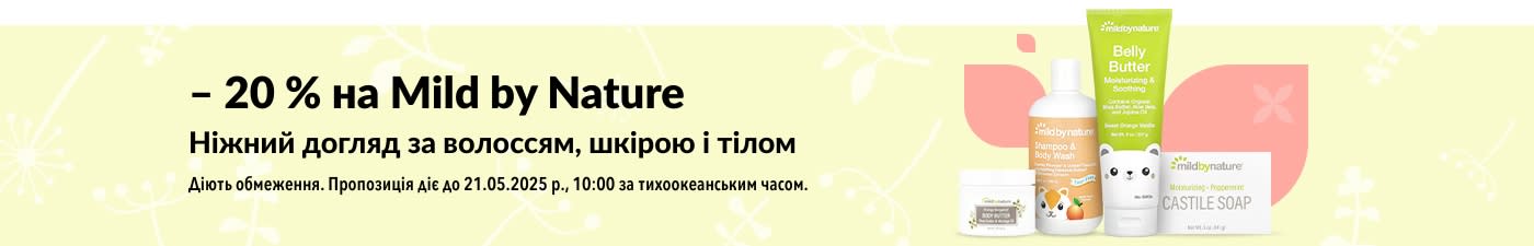 Знижка 20 % на Mild by Nature