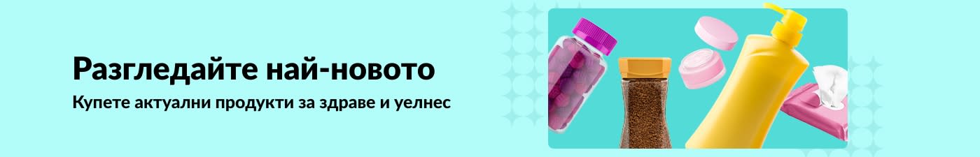 Банер на iHerb, промотиращ нови продукти за здраве и уелнес, включващ витамини, лосиони, кърпички и още за грижа за кожата.