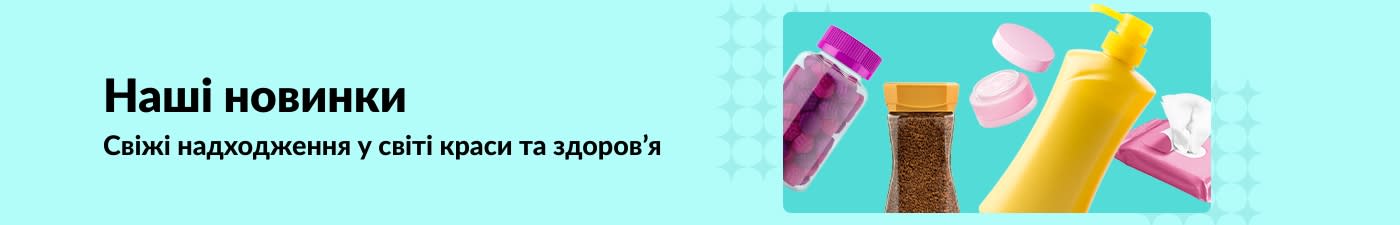 Банер iHerb, що рекламує нові товари для здоров'я, включаючи вітаміни, лосьйони, серветки та засоби для догляду за шкірою.