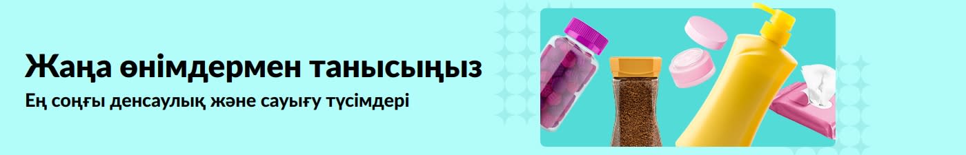 Денсаулық және сауығу жаңа өнімдерін (дәрумендер, лосьон, майлықтар және тері күтімі өнімдері) жарнамалайтын iHerb баннері.